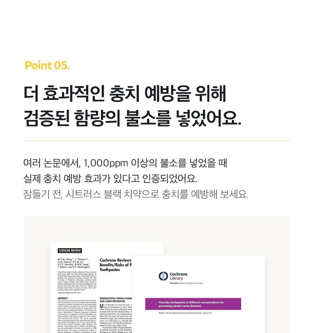 [불소 포함] 1950 제주 시트러스 블랙 치약 100g 상세페이지 17